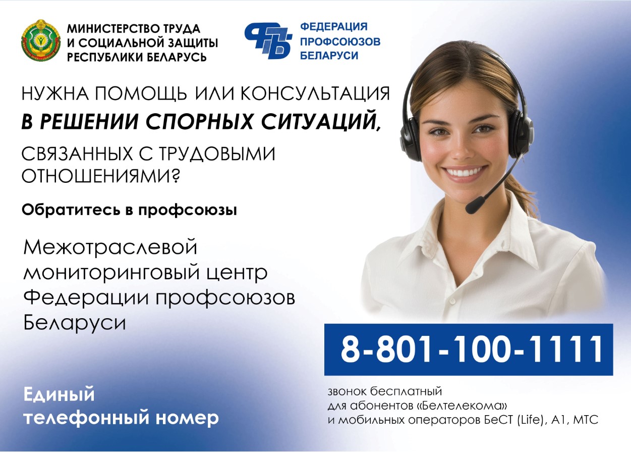 Межотраслевой мониторинговый центр
